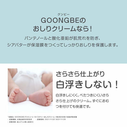 GOONGBE Pri-mmune Calming Diaper Cream - Korean Baby Diaper Cream with Zinc Oxide and Panthenol - Treats, Soothes - Soft Matte Skin, Allergen-Free, 2.7oz.