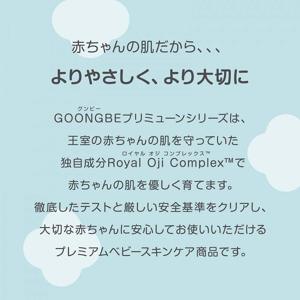 GOONGBE Pri-mmune Calming Diaper Cream - Korean Baby Diaper Cream with Zinc Oxide and Panthenol - Treats, Soothes - Soft Matte Skin, Allergen-Free, 2.7oz.
