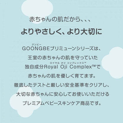 GOONGBE Pri-mmune Calming Diaper Cream - Korean Baby Diaper Cream with Zinc Oxide and Panthenol - Treats, Soothes - Soft Matte Skin, Allergen-Free, 2.7oz.