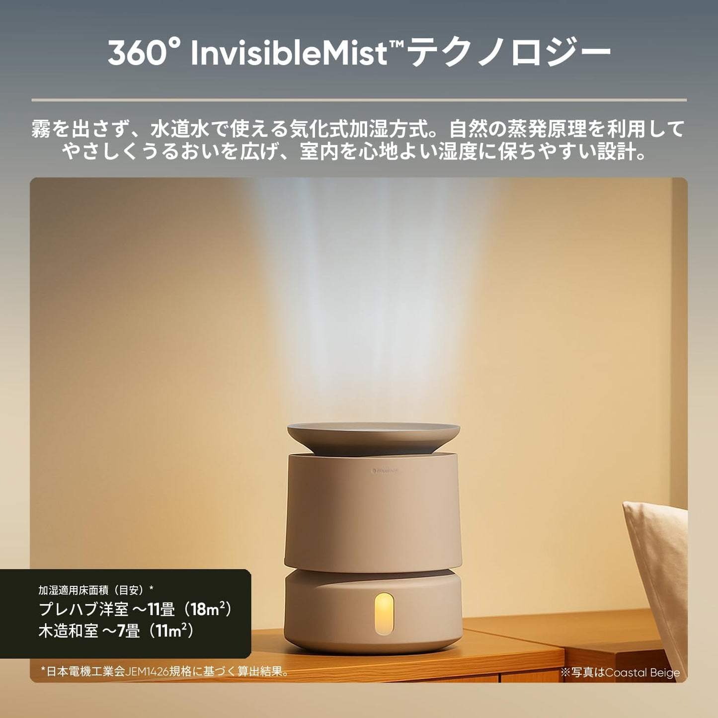 BLUEAIR Room Humidifier - DreamWell - 48Hr Top-Fill Mist-Free InvisibleMist Technology Aroma Stone for Essential Oils and Soothing Mood Lighting - Quiet Operation for Bedroom and Home Use, Beige