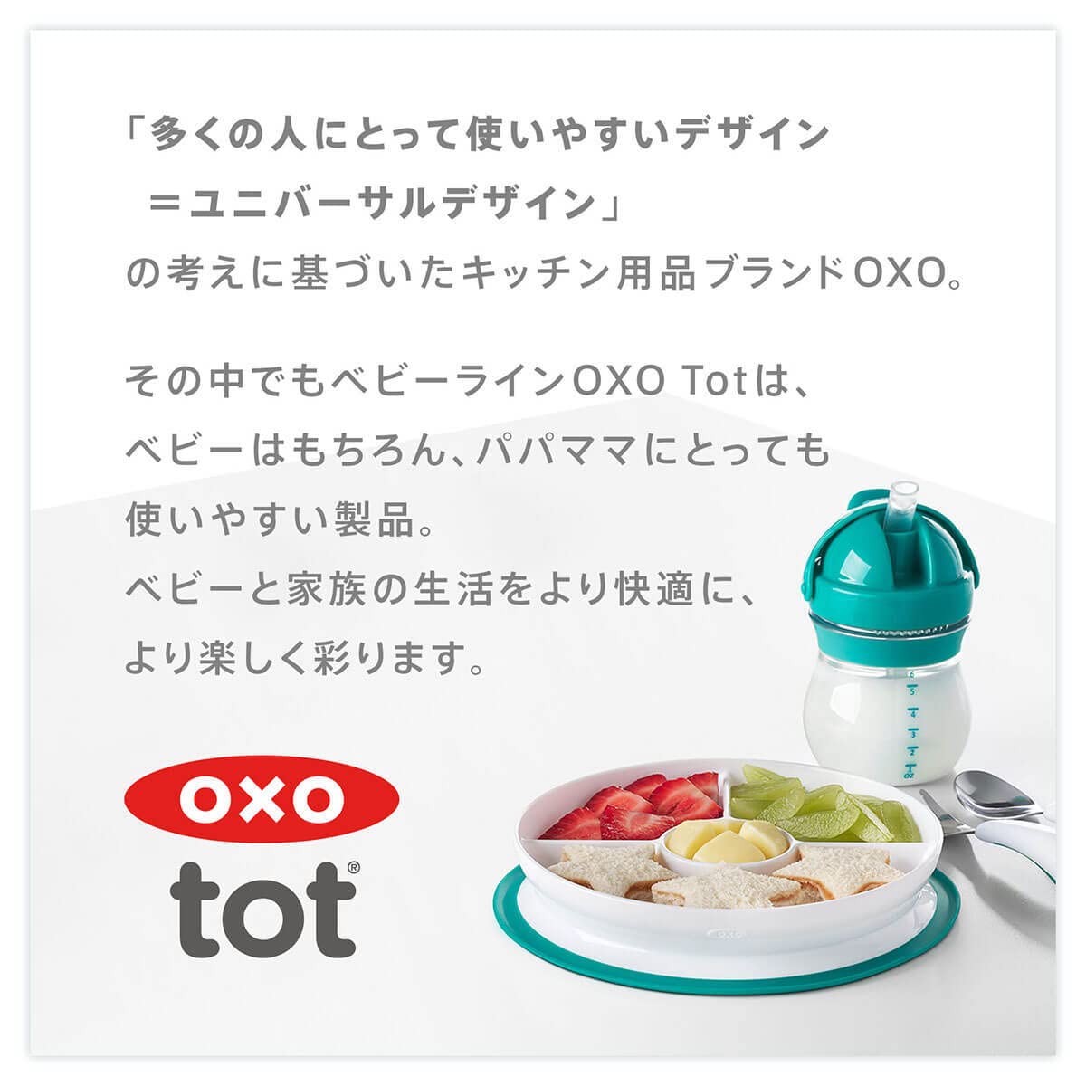 OXO Tot Stick and Stay Suction Divided Plate - Opal