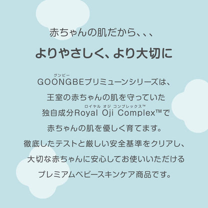 GOONGBE Pri-mmune Calming Diaper Cream - Korean Baby Diaper Cream with Zinc Oxide and Panthenol - Treats, Soothes - Soft Matte Skin, Allergen-Free, 2.7oz.