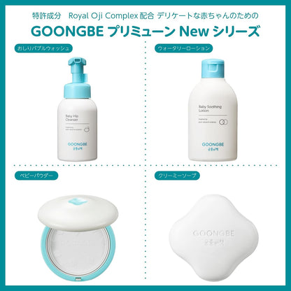 GOONGBE Pri-mmune Calming Diaper Cream - Korean Baby Diaper Cream with Zinc Oxide and Panthenol - Treats, Soothes - Soft Matte Skin, Allergen-Free, 2.7oz.